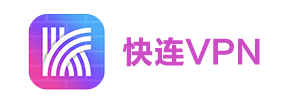 快连